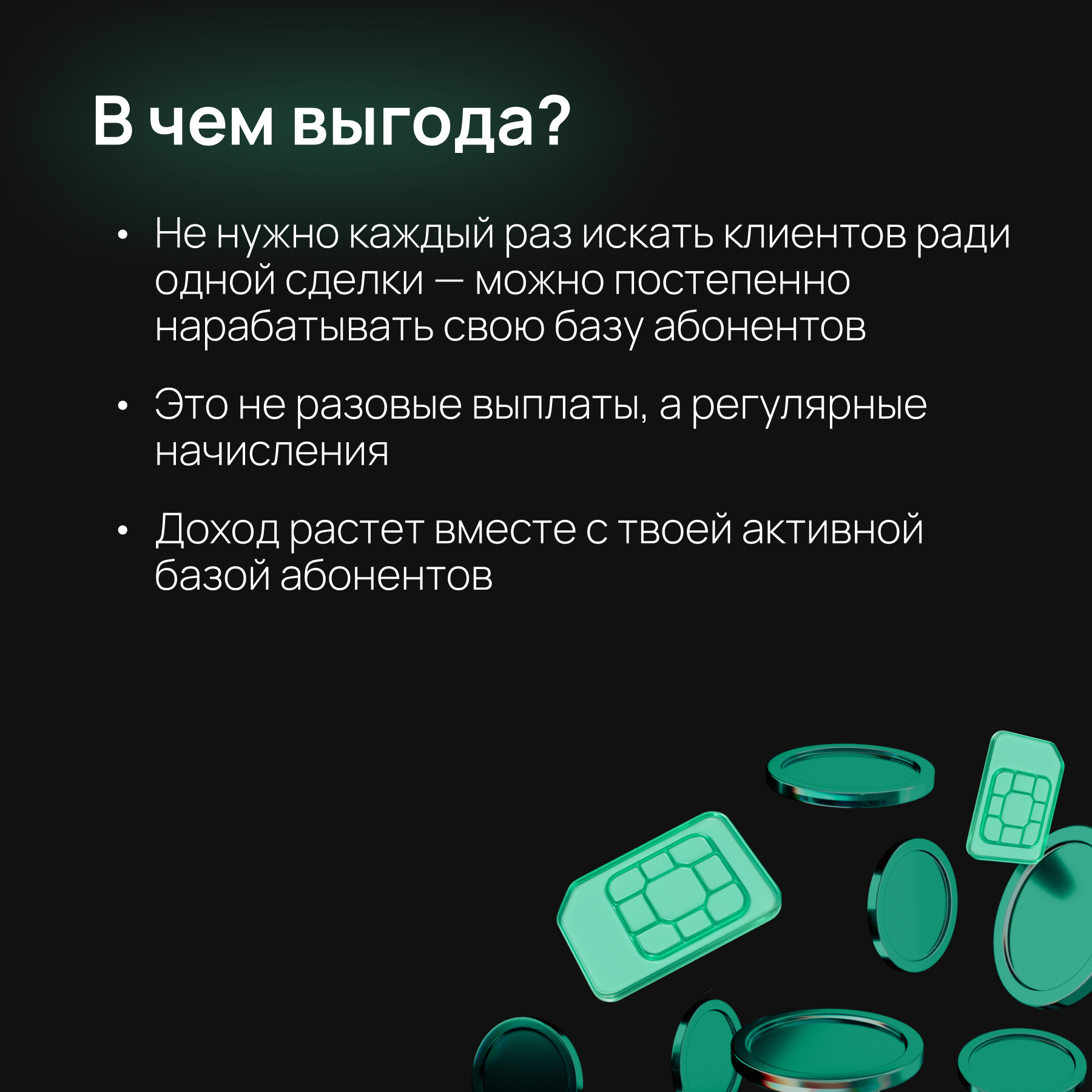 Заработок